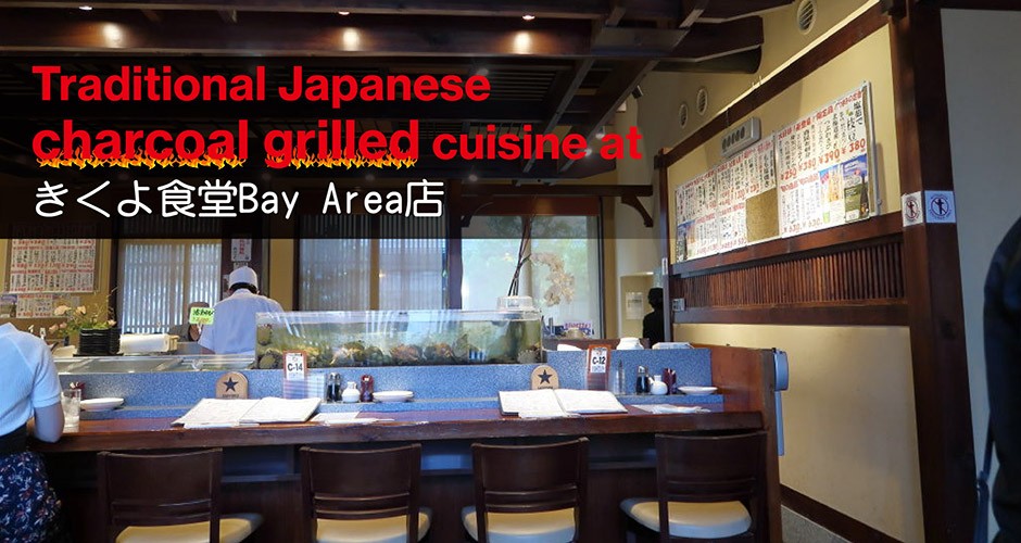 Traditional Japanese charcoal grilled cuisine atきくよ食堂Bay Area店